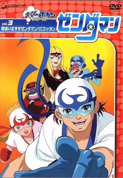 Time Bokan Series: Zenderman's Image