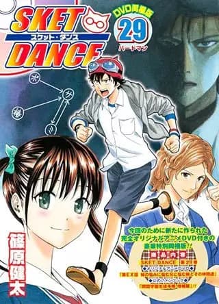 SKET Dance: Imouto no Nayami ni Nayamu Ani ni Nayamu Imouto to Sono Nakama-tachi's Image