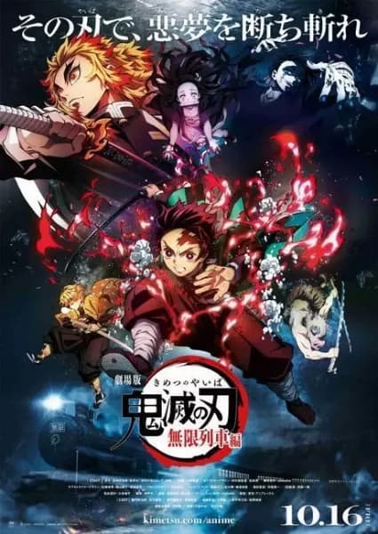 Kimetsu no Yaiba Movie: Mugen Ressha-hen's Image