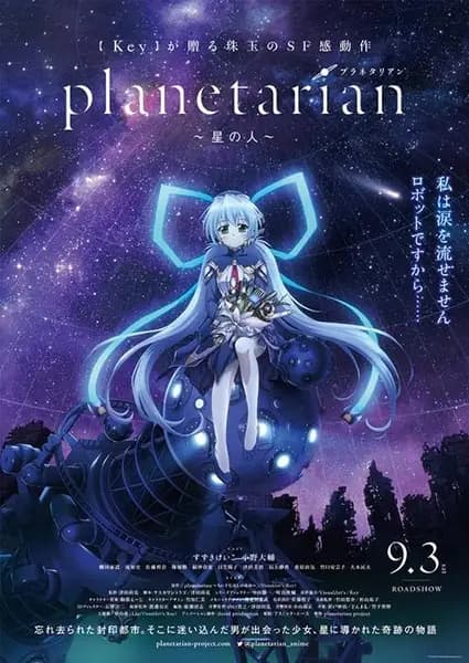 Planetarian: Hoshi no Hito's Image