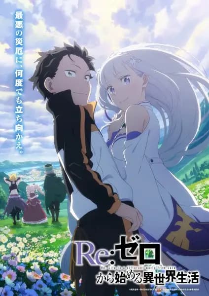 Re:Zero kara Hajimeru Isekai Seikatsu 3rd Season's Image