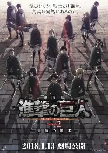 Shingeki no Kyojin Season 2 Movie: Kakusei no Houkou's Image
