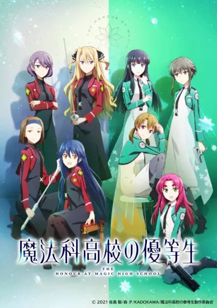 Mahouka Koukou no Yuutousei's Image