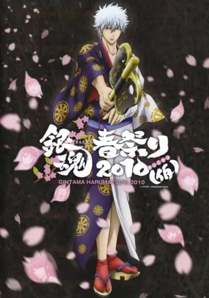 Gintama: Dai Hanseikai's Image