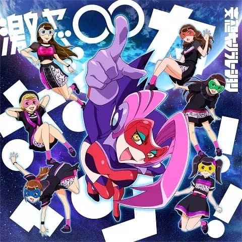Gekiyaba∞Bokkan!!'s Image
