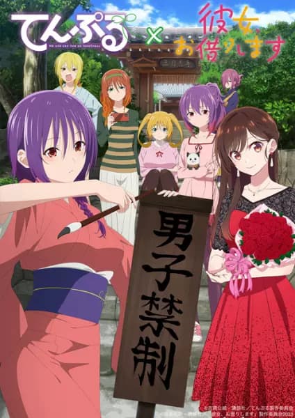 Temple x Kanojo, Okarishimasu's Image