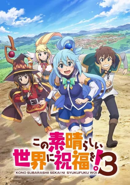 Kono Subarashii Sekai ni Shukufuku wo! 3's Image