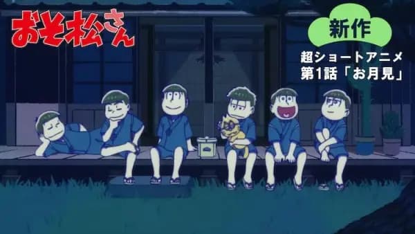 Osomatsu-san Shinsaku Short Anime's Image