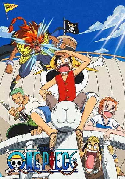 One Piece Movie 01's Image