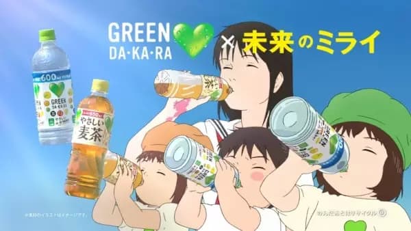 Green Dakara x Mirai no Mirai's Image