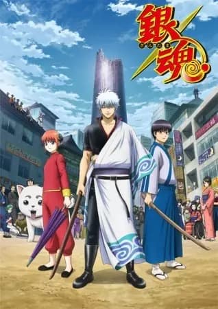 Gintama. Shirogane no Tamashii-hen - Kouhan-sen's Image