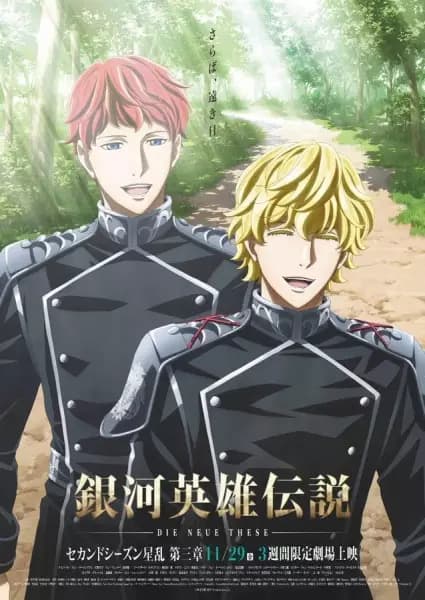 Ginga Eiyuu Densetsu: Die Neue These - Seiran 3's Image