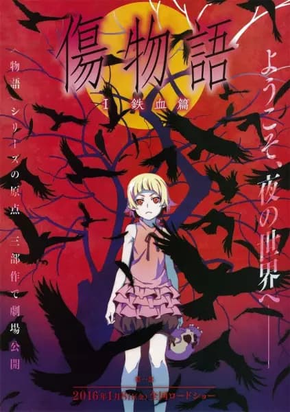 Kizumonogatari I: Tekketsu-hen's Image