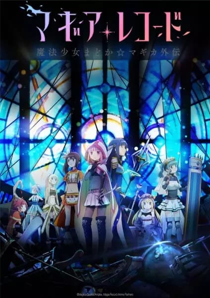 Magia Record: Mahou Shoujo Madoka☆Magica Gaiden's Image