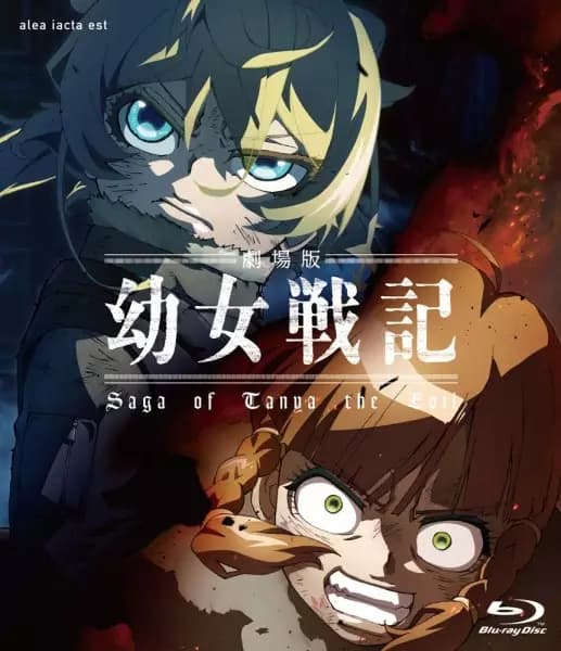 Youjo Senki Movie: Manner Eizou's Image
