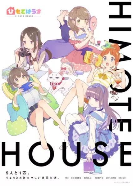 Himote House's Image