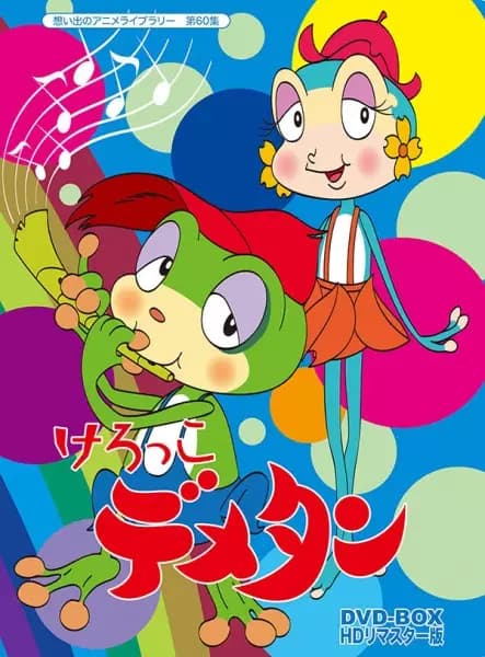 Kerokko Demetan's Image