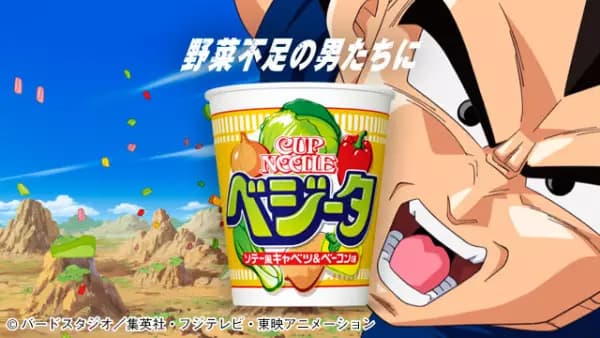 Vegeta Super Yasaijin ni Narou-hen's Image
