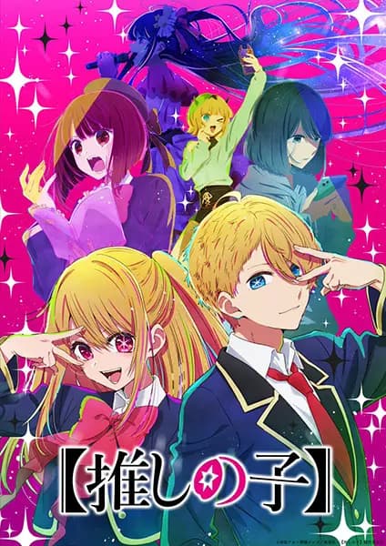[Oshi no Ko]'s Image
