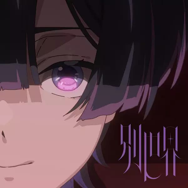 Betsu Sekai's Image