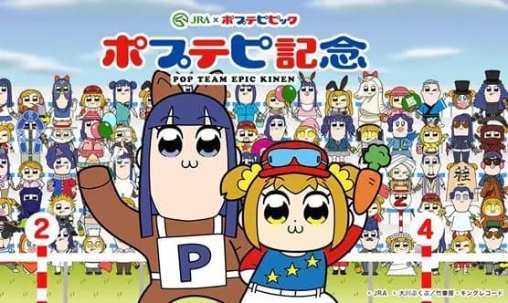 Poputepipikku Kinen's Image