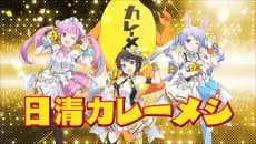Curry Meshi in Miracle's Image