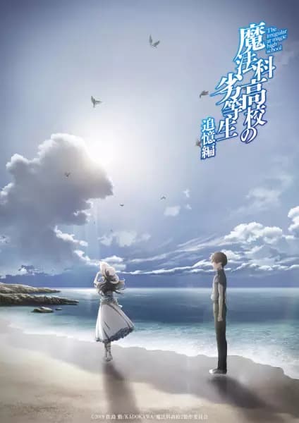 Mahouka Koukou no Rettousei: Tsuioku-hen's Image
