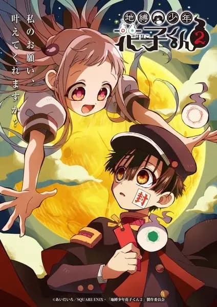 Jibaku Shounen Hanako-kun 2's Image