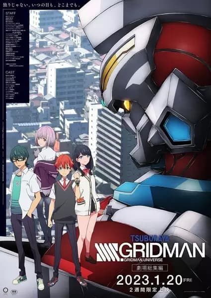 SSSS.Gridman Movie's Image