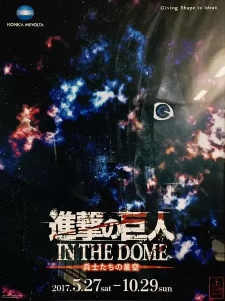Shingeki no Kyojin in the Dome: Heishi-tachi no Hoshizora's Image