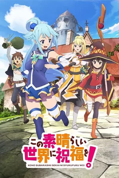 Kono Subarashii Sekai ni Shukufuku wo!'s Image