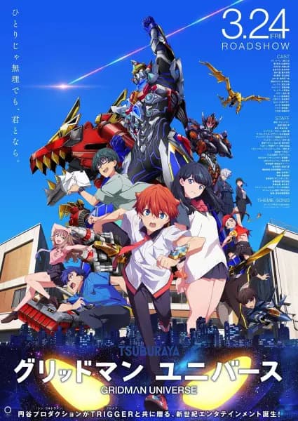 Gridman Universe's Image