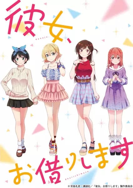 Kanojo, Okarishimasu's Image