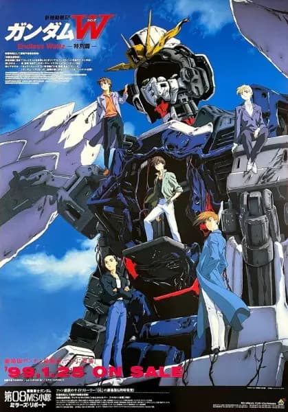 Shin Kidou Senki Gundam Wing: Endless Waltz Tokubetsu-hen's Image