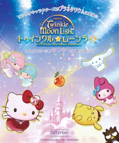Hello Kitty Twinkle☆Moonlight: Cuterium with Sanrio Characters's Image