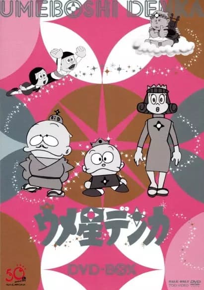 Umeboshi Denka's Image
