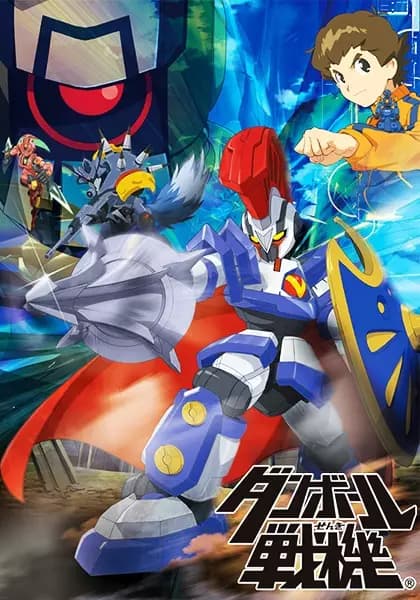Danball Senki's Image