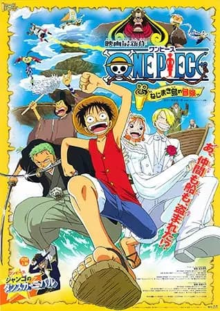 One Piece Movie 02: Nejimaki-jima no Daibouken's Image