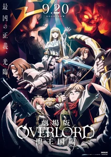 Overlord Movie 3: Sei Oukoku-hen's Image