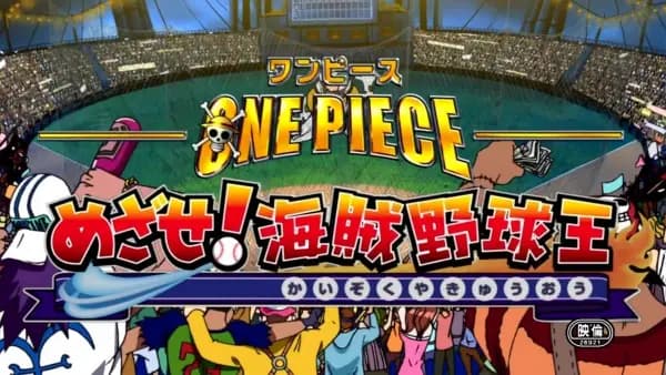 One Piece: Mezase! Kaizoku Yakyuu Ou's Image