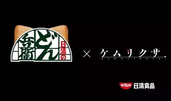 Donbei x Kemurikusa's Image