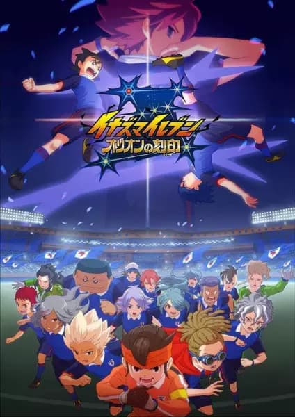 Inazuma Eleven: Orion no Kokuin's Image