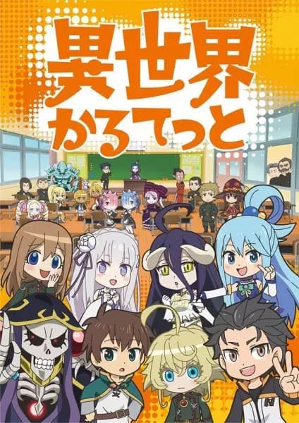 Isekai Quartet's Image