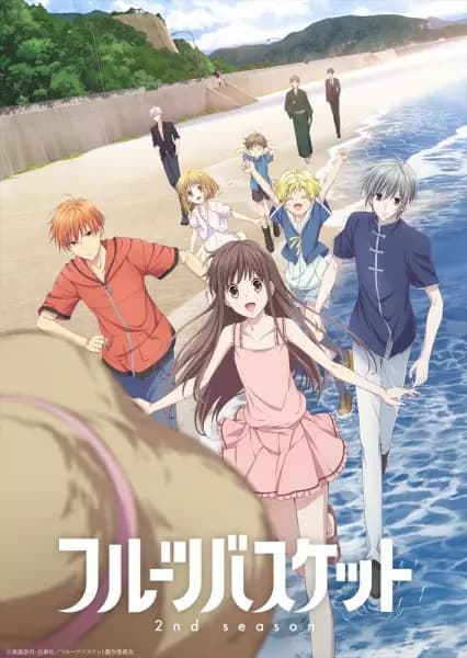 Fruits Basket 2nd Season's Image