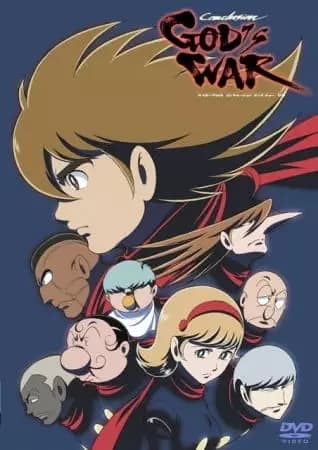 Cyborg 009: The Cyborg Soldier - Kami no Ubugoe's Image