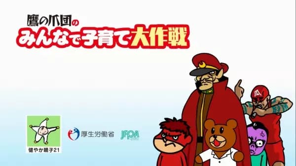 Sukoyaka Oyako 21 x Taka no Tsumedan's Image