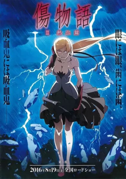 Kizumonogatari II: Nekketsu-hen's Image