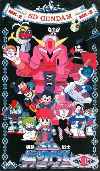 Kidou Senshi SD Gundam Mk-III's Image