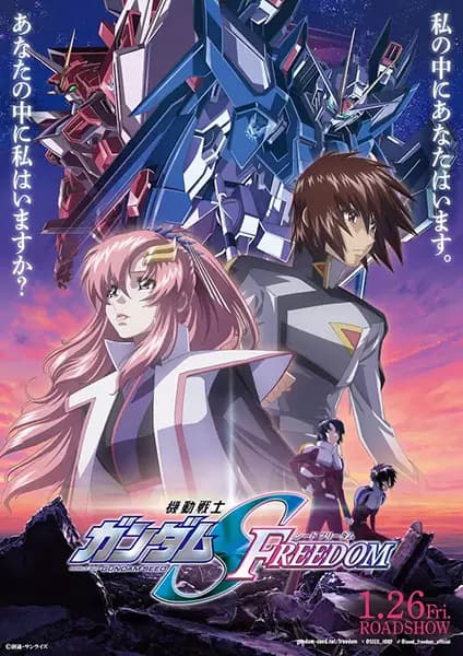 Kidou Senshi Gundam SEED Freedom's Image