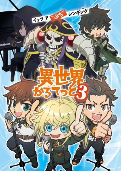 Isekai Quartet 3's Image